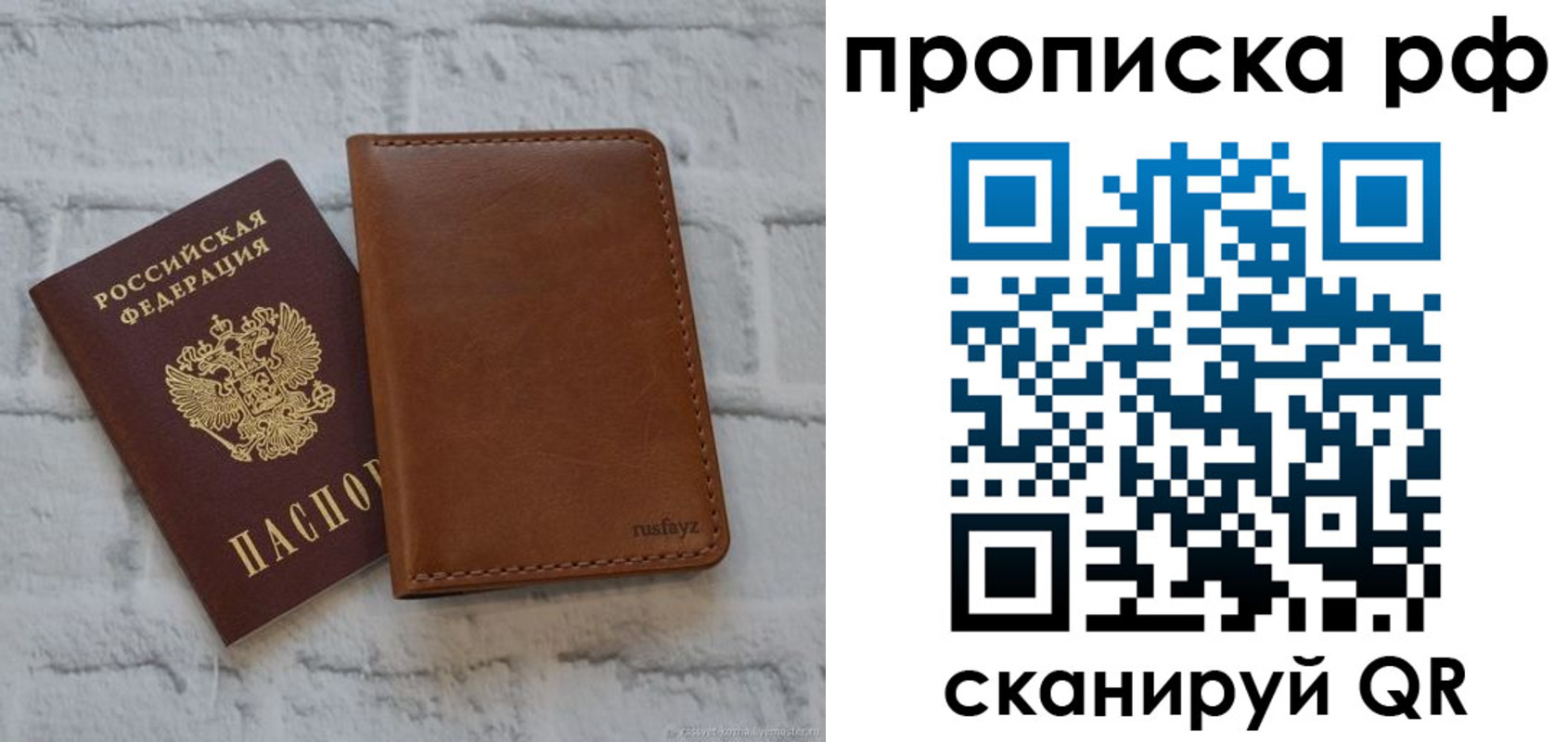 прописка от собственника в Ирбите