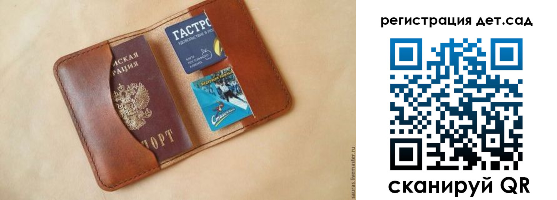 прописка для школы в Ирбите