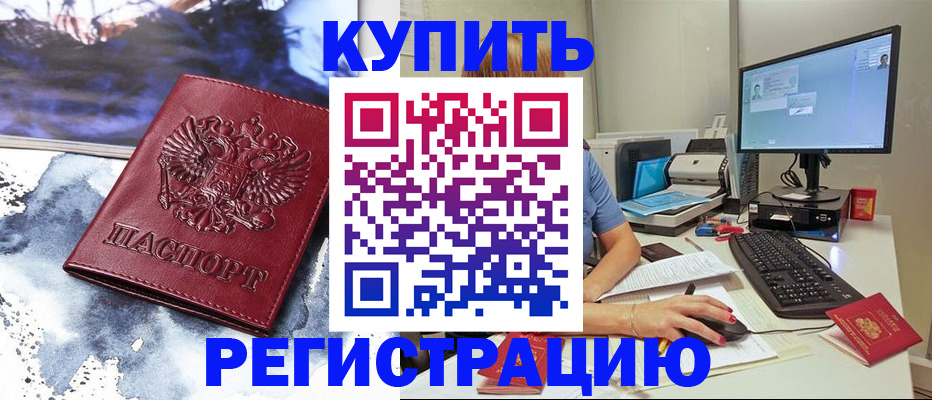 временная регистрация для всех в Ирбите