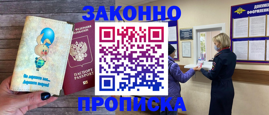 временная регистрация надежно в Ирбите