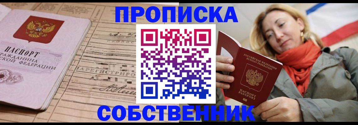 прописка регистрация в Ирбите